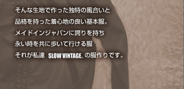 ȐnōSn̗ǂ{BChCWpɌւBꂪBSLOW VINTAGE(R)̕łB